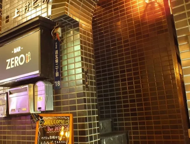 BAR ZERO（ゼロ）の店内写真 2